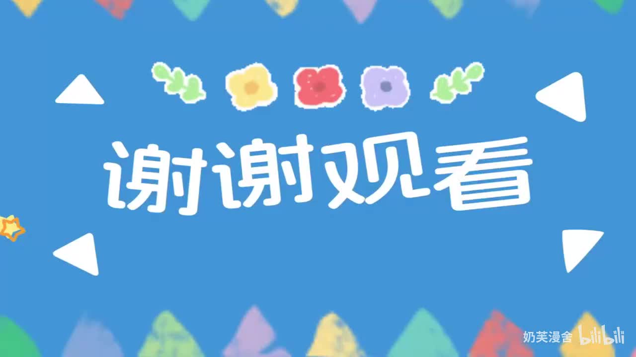 完结啦，给个三连嗷