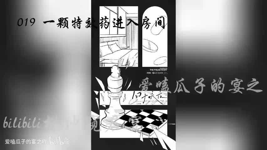 囚于永夜 19字 一颗特效药进入房间