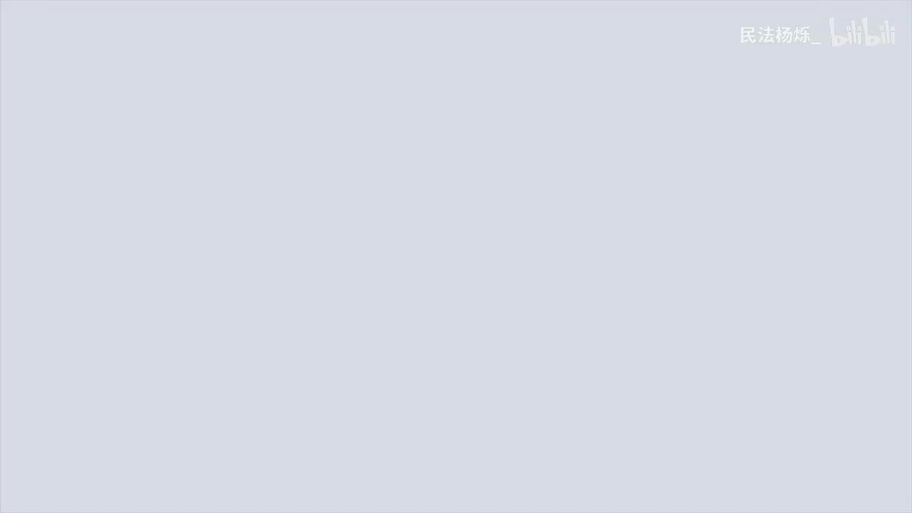 66-第二编物权-第五章担保物权-第二节抵押权04