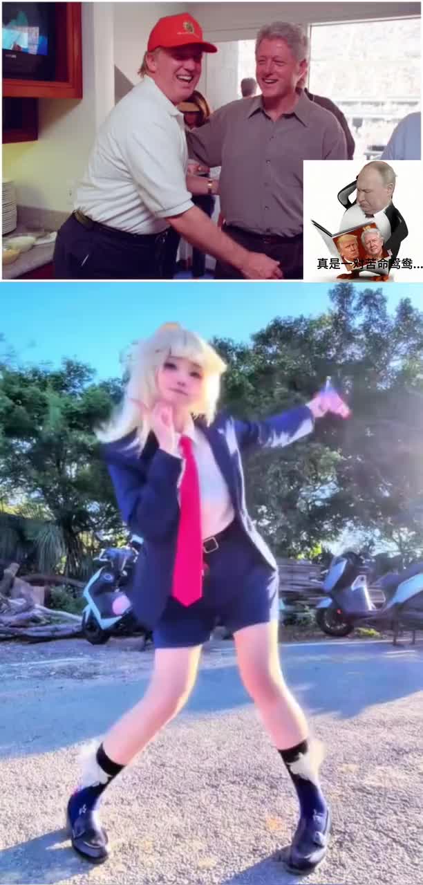 克林顿眼中的特朗普