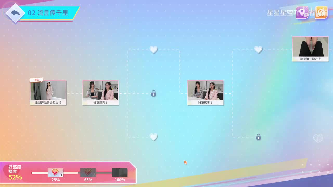 第二章100%探索度(附带5个结局和3个道具)