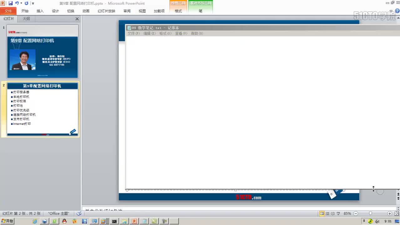 9-2、添加本地打印机网络接口打印机