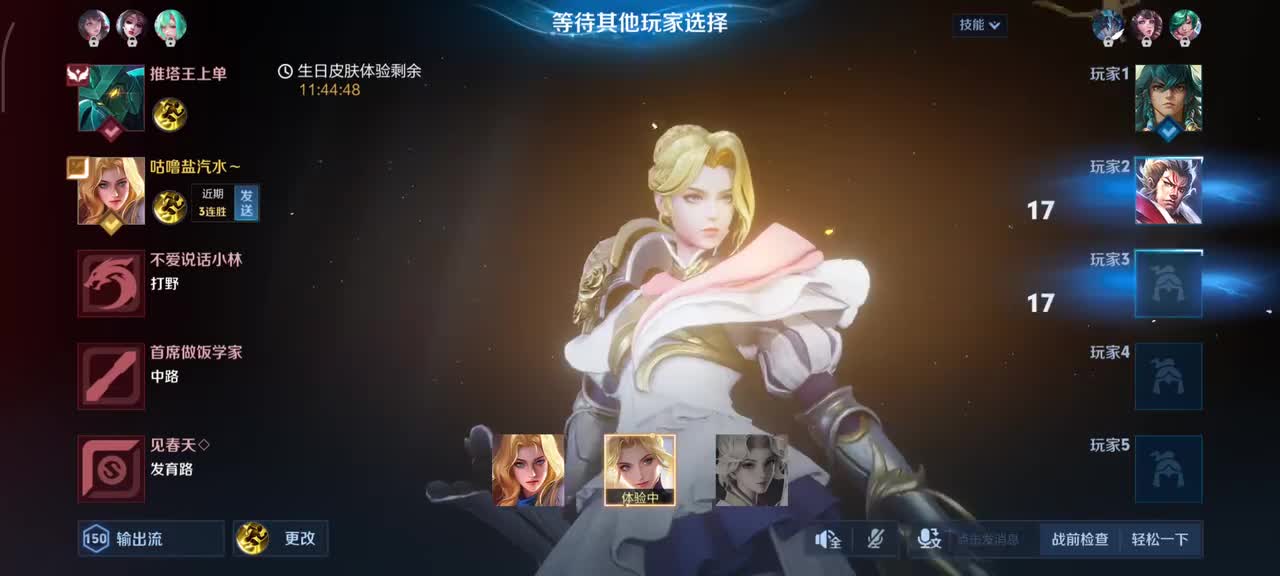 夏洛特-永昼11/4/4