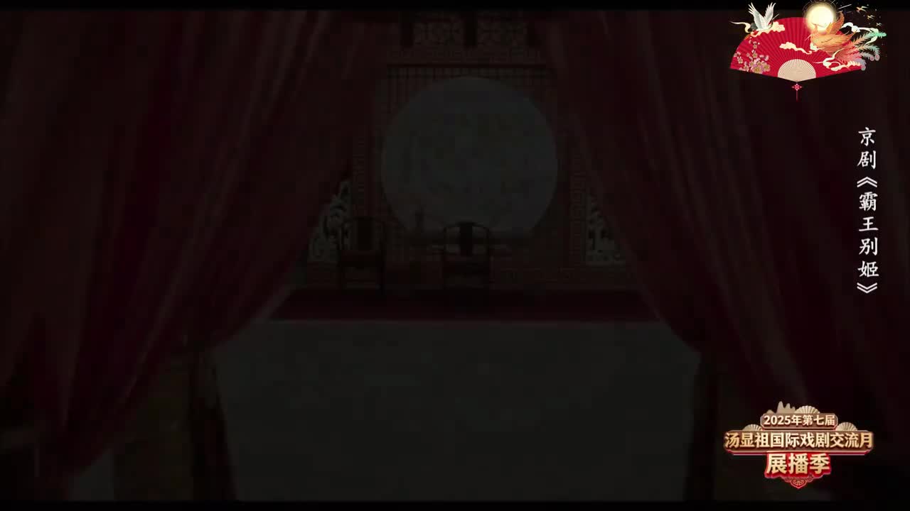 4、【引子】（虞姬）