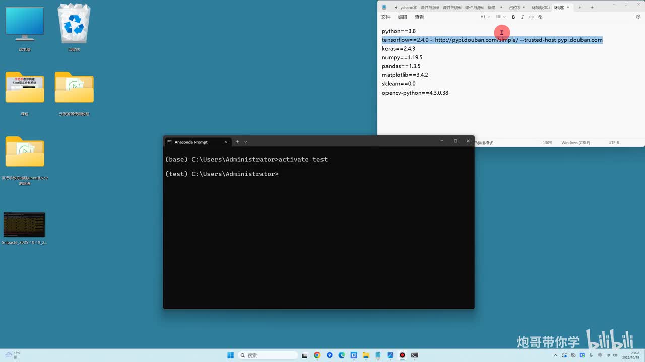 必看！！！环境安装补录视频