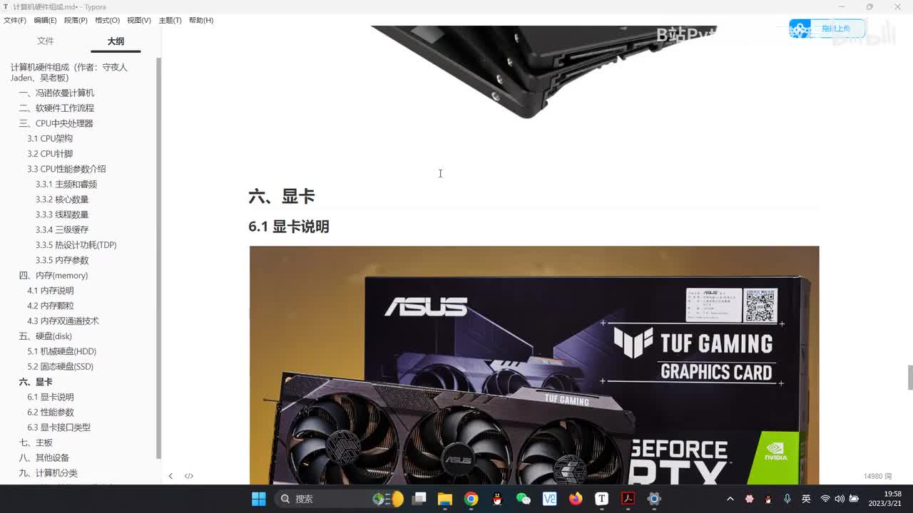 19.14显卡和显卡参数