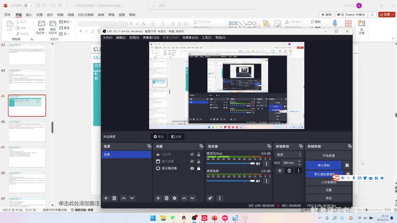 35.第15章项目风险管理-2【第四版】