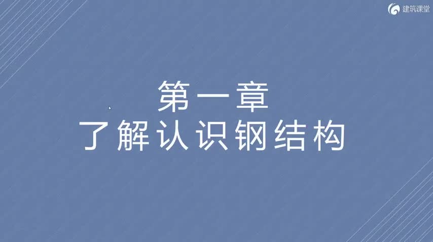 01.1.熟悉施工图纸和三维视图