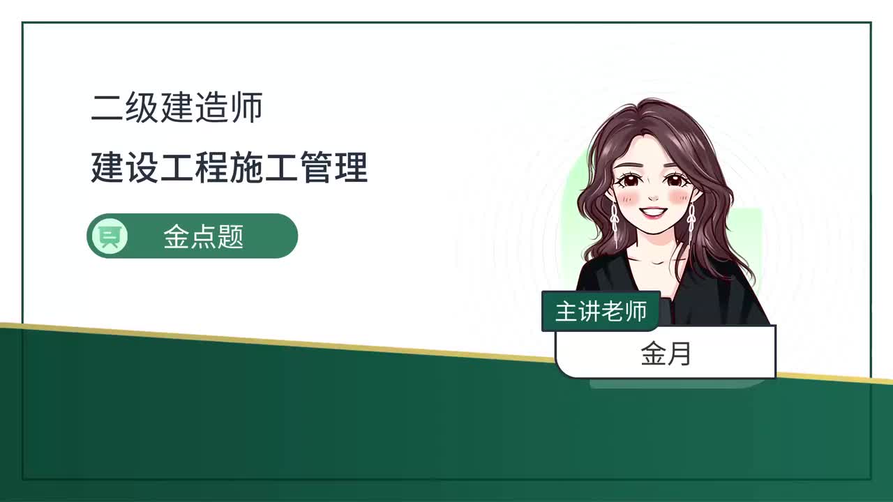 11-金点题109题--120题