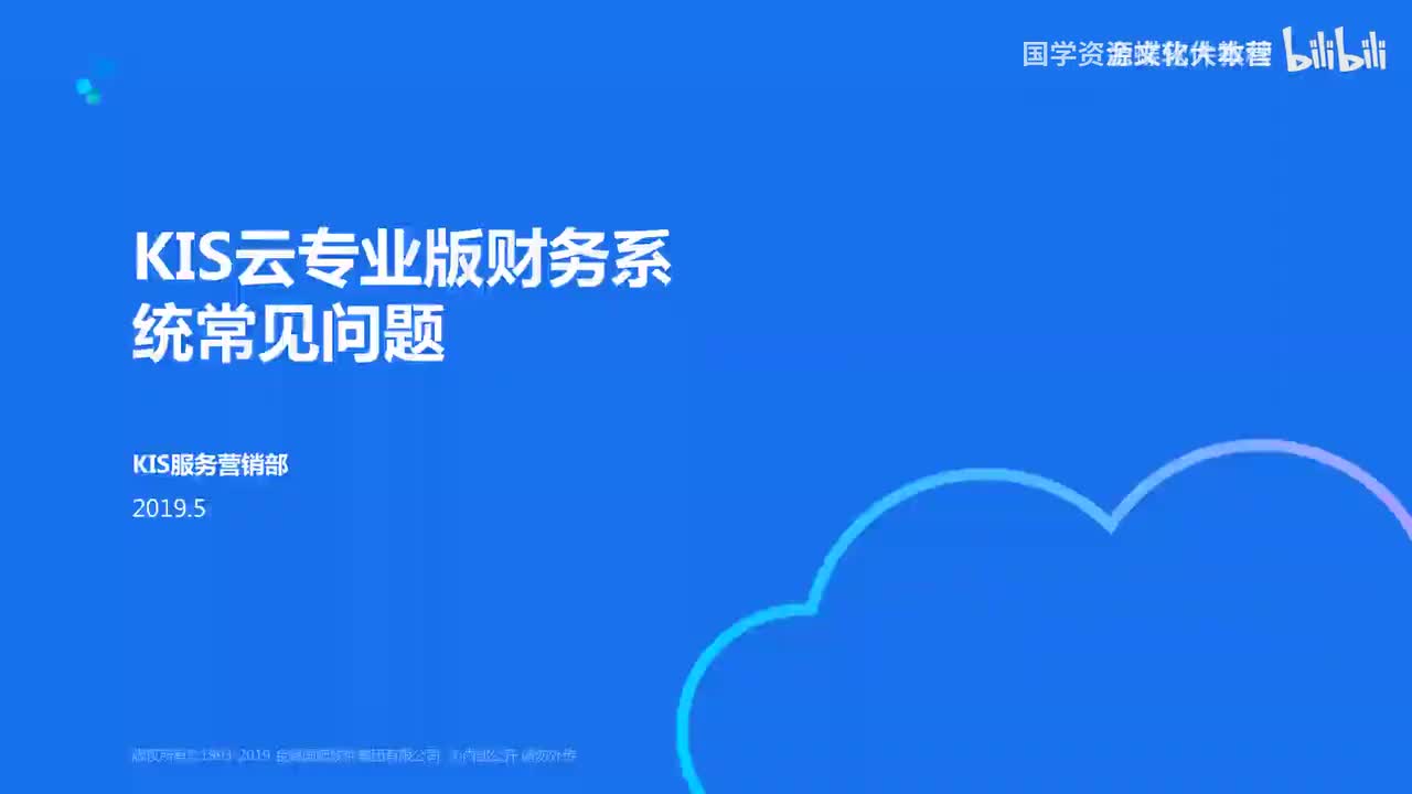 20-20财务-常见问题