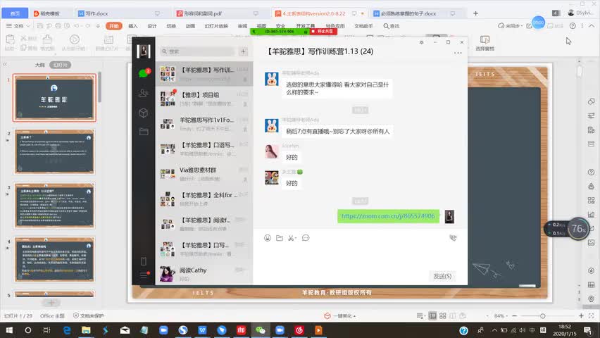 100.雅思语法课：主系表结构