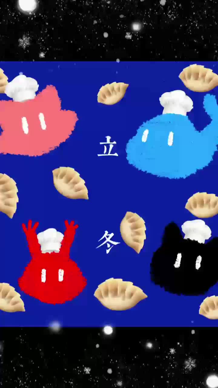 1-【立冬电台】