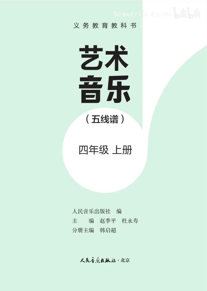 29.管弦乐：春之声圆舞曲（片段）