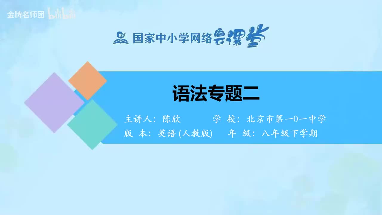 专题语法2