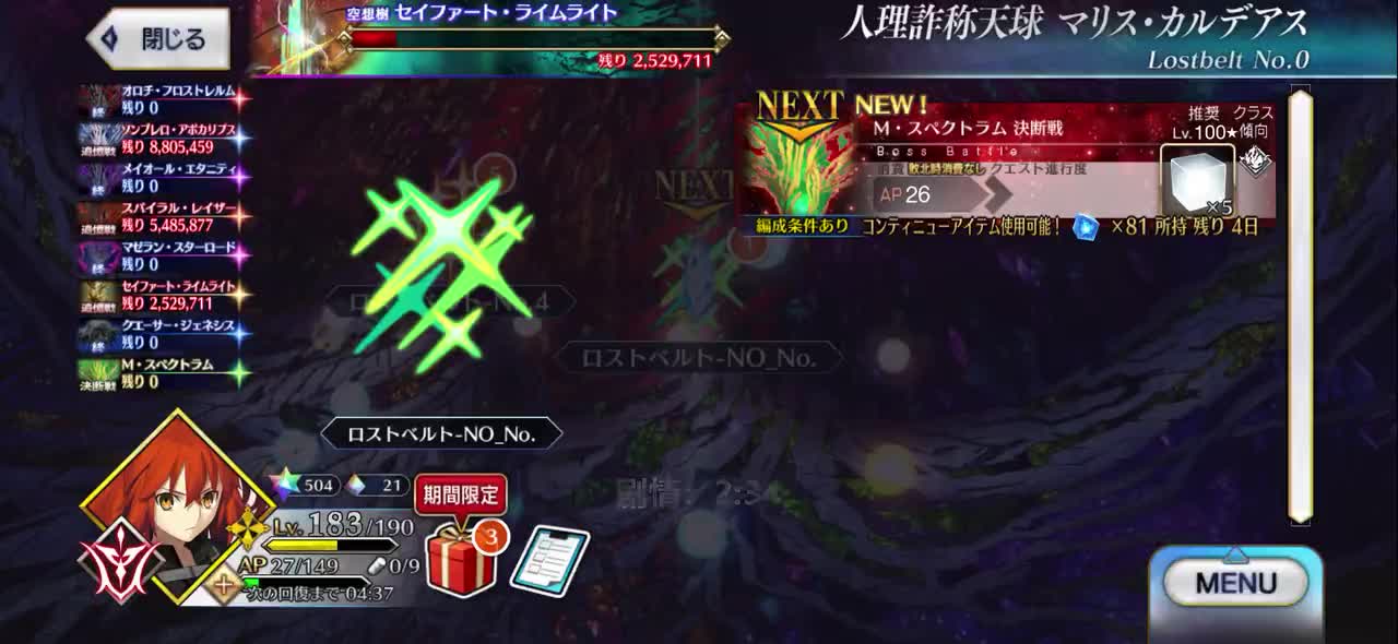 M Spectrum [光谱]决断战（2025/12/27 10:47）