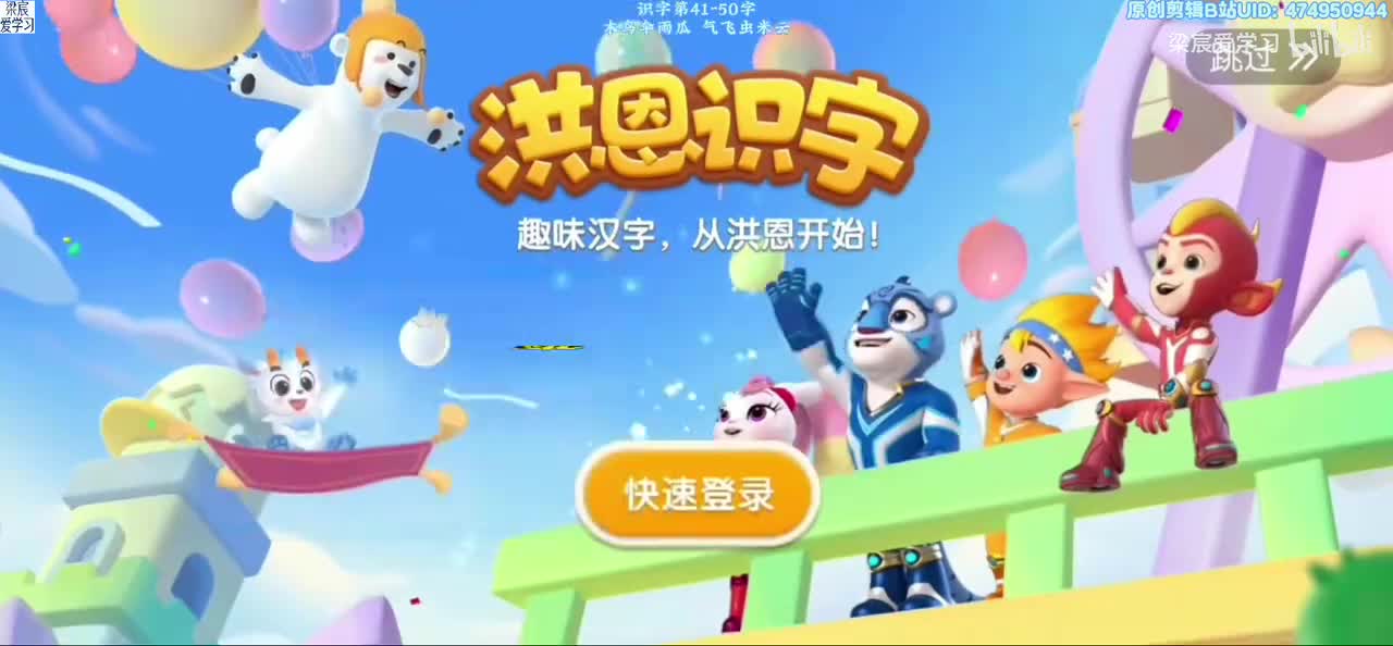 第41-50字【木鸟伞雨瓜气飞虫米云】