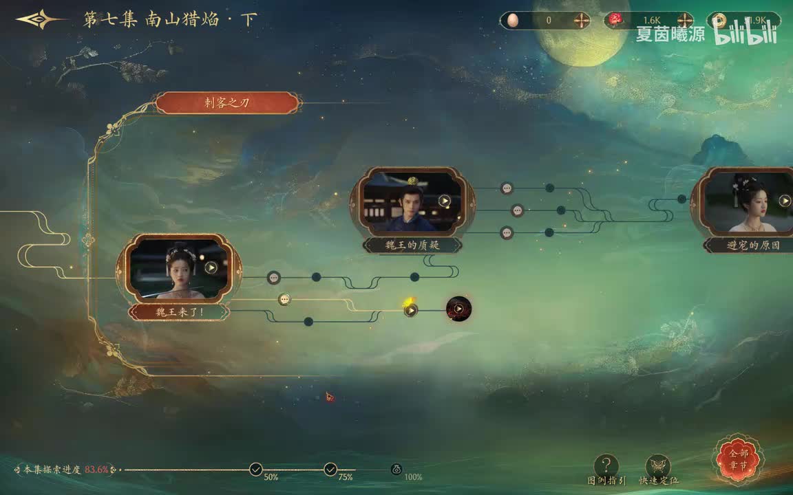★P35：元照被凌霄当李泰面杀害，李泰急