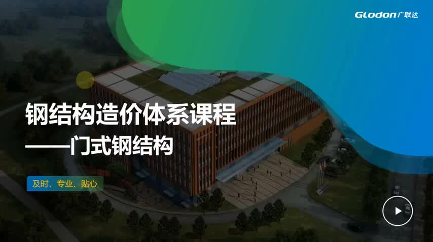 04.4.4檐口工程量计算——附属构件