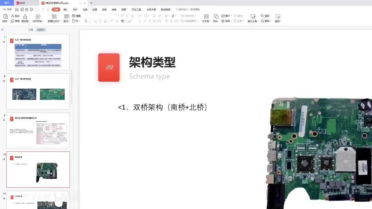 092-3.A B壳拆解内部配件