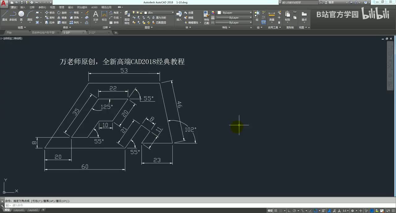 第7讲：制图实例讲解2.