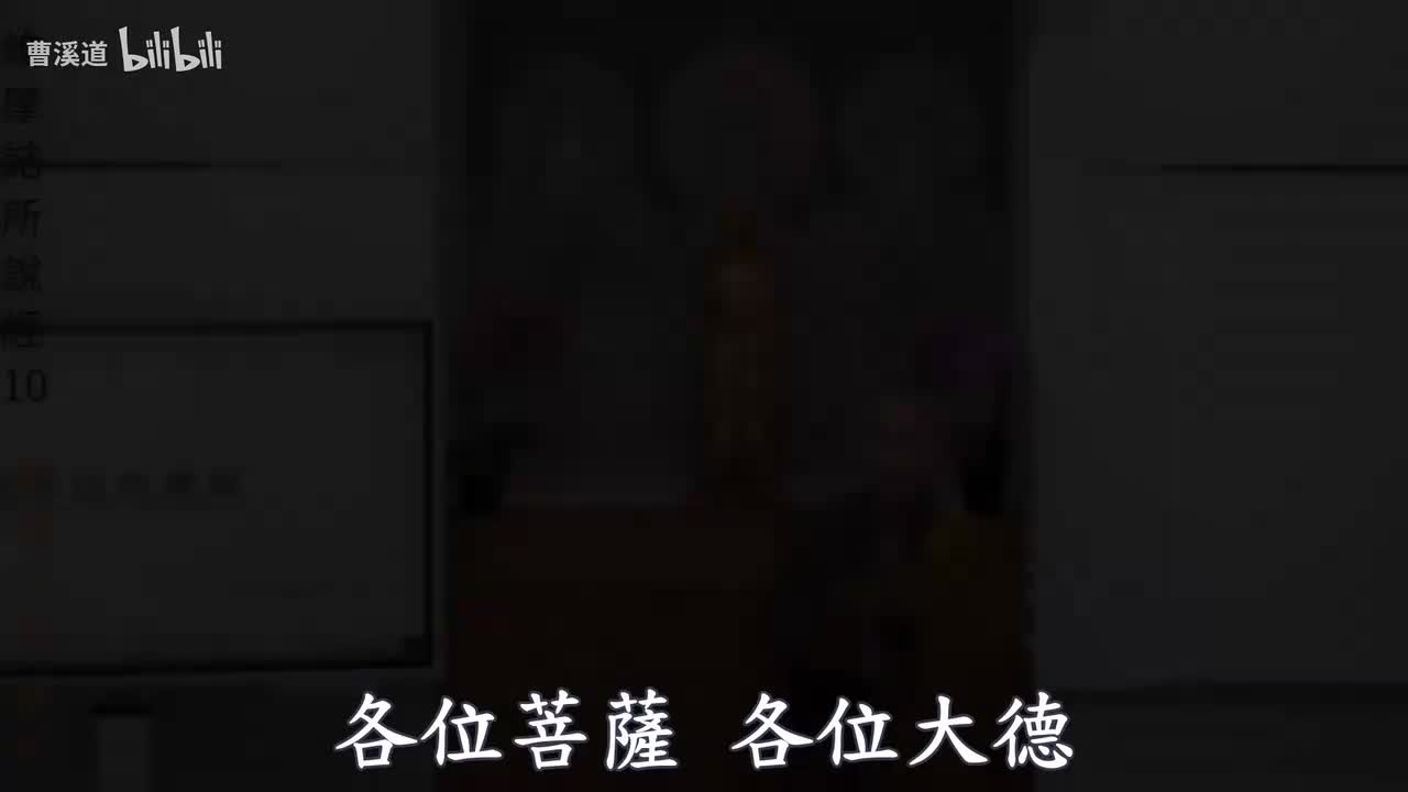 维摩诘所说经10-体佛法师