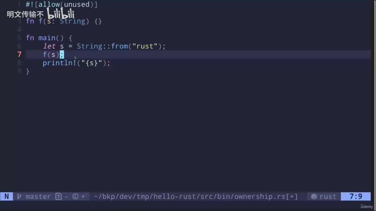 22 - 所有权规则_明文传输不