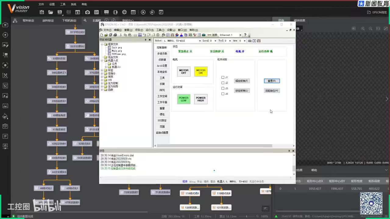 196.14-8.2EPSON与VM抓取贴合【3】