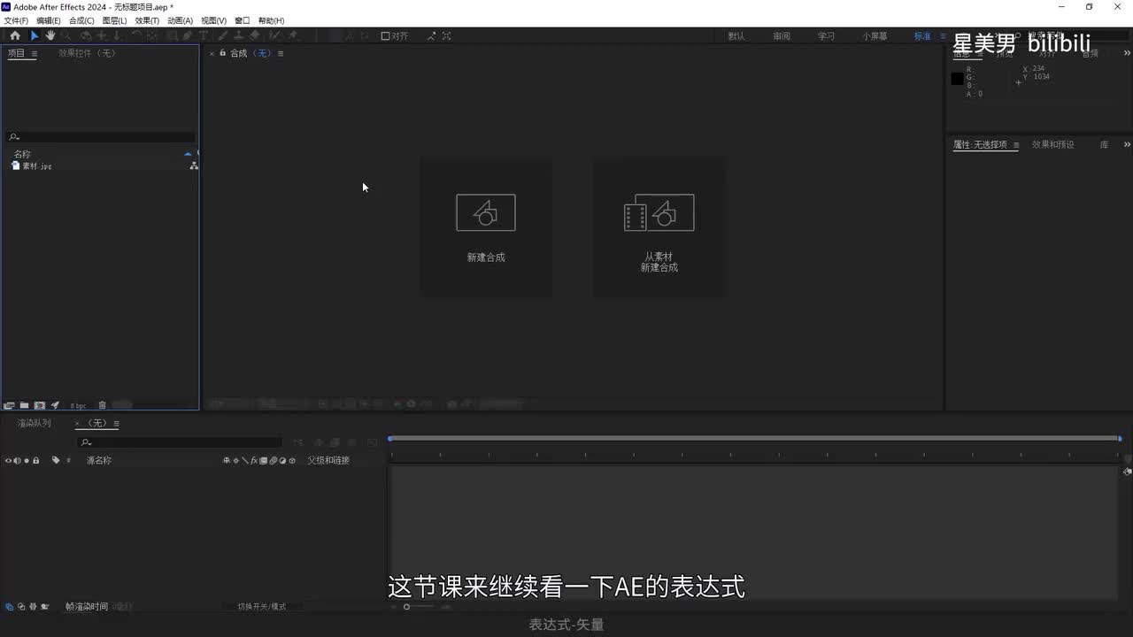 112.表达式-矢量