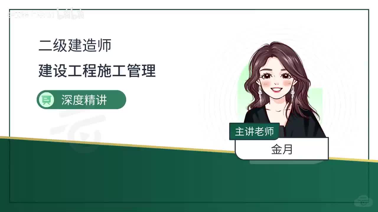 48-第4章-4.1-施工质量影响因素及管理体系（三）