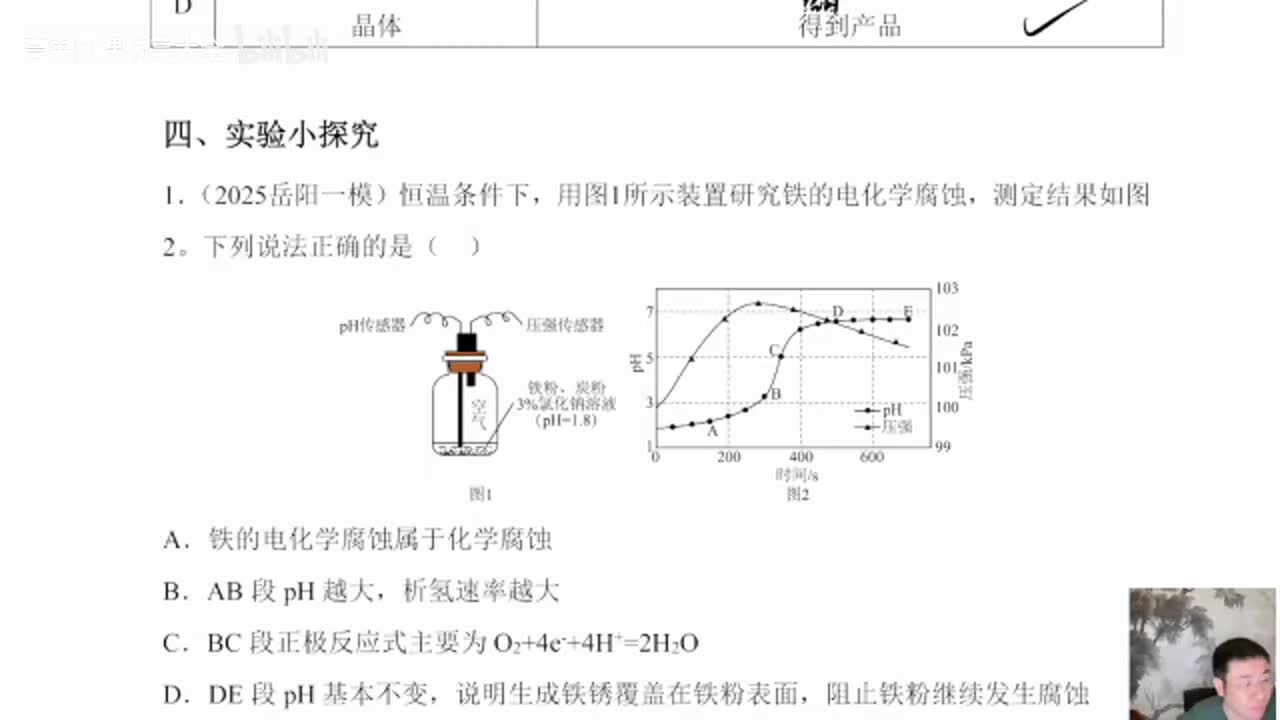 148.【春季】直播特训-第9节 12大选择题模块化精练-4