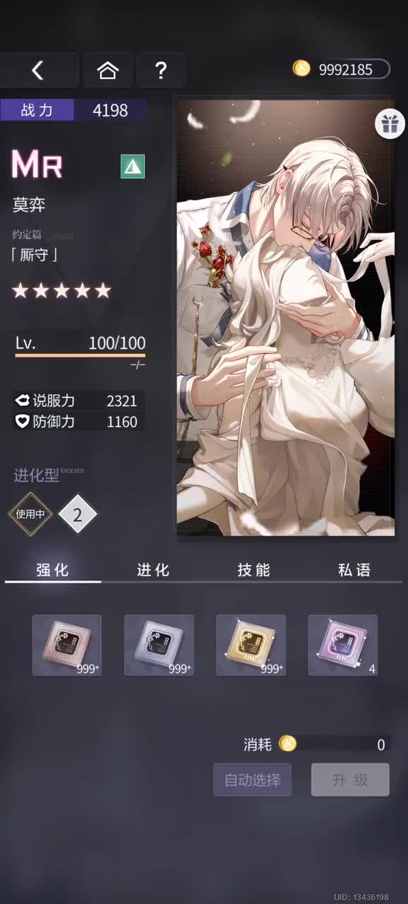 厮守（MR）