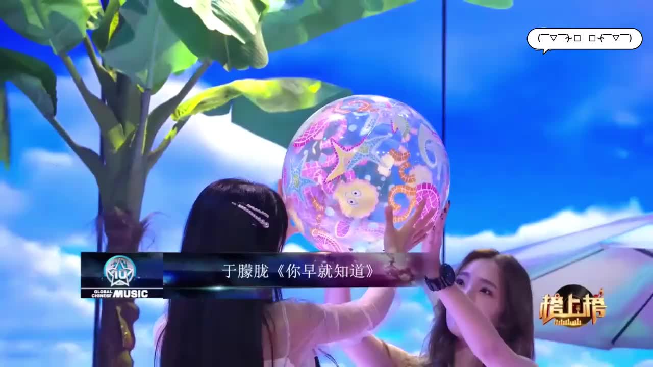 你早就知道-全球中文音乐榜上榜20200627