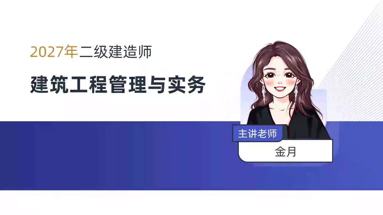 00-备考预习（2）【全套讲义+ 扣扣：971052066】
