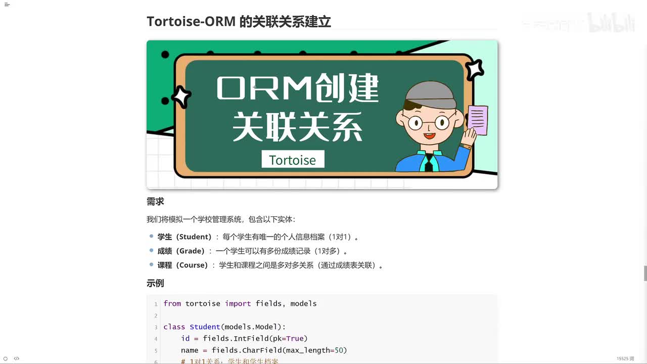32_ORM_了解关联关系