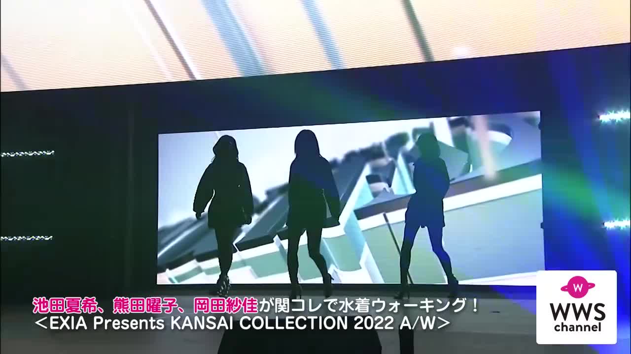 【グラビア】熊田曜子_ビキニ姿でランウェイ_池田夏希・岡田紗佳と共に超美ボディを大放出_＜EXIA Presents KANSAI C(1080P