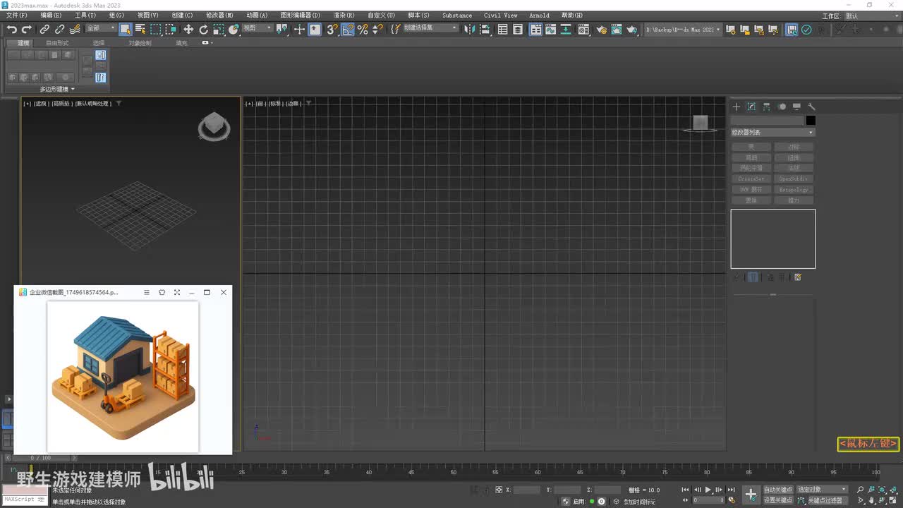 【实战篇】卡通快递驿站