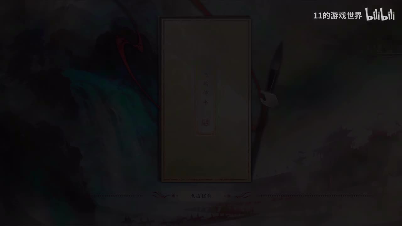 隐藏结局：最初的秘密