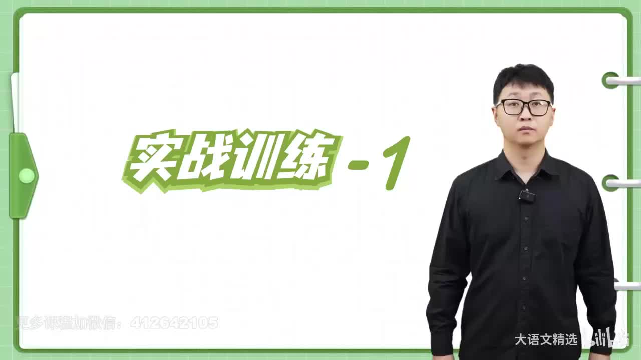 实战训练-01指代词的含义