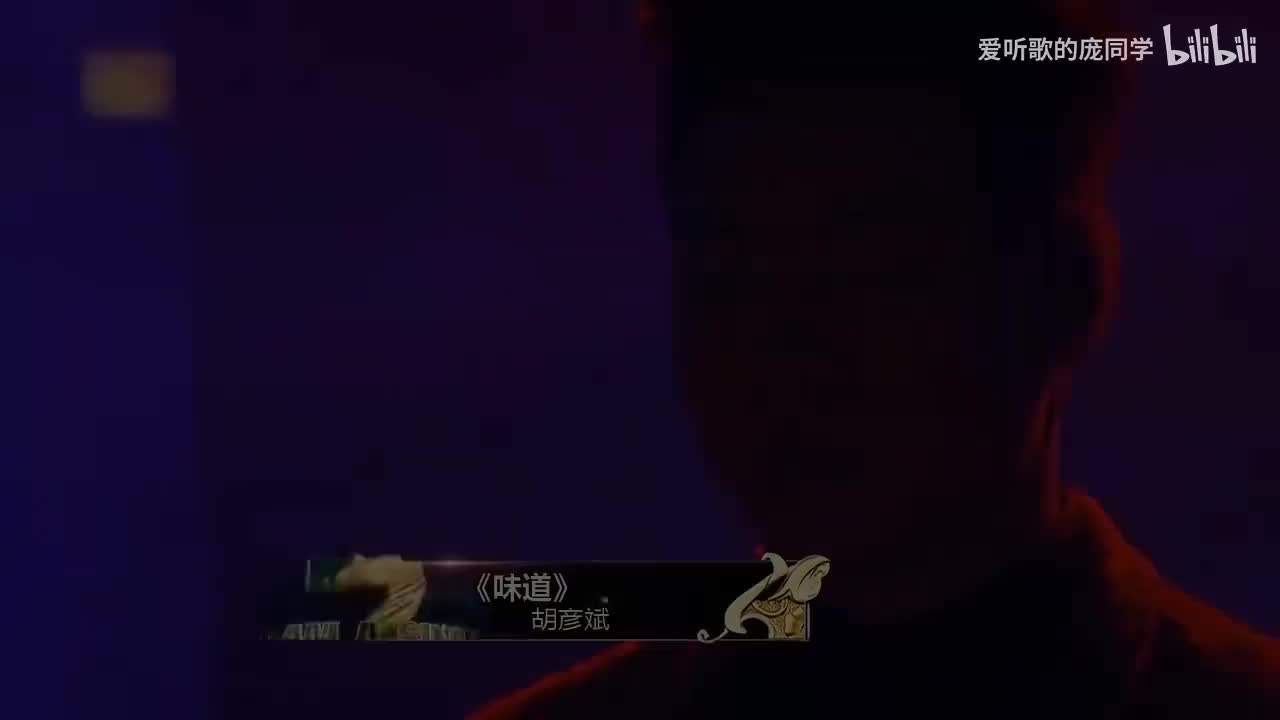 第五期淘汰赛 味道(被淘汰)