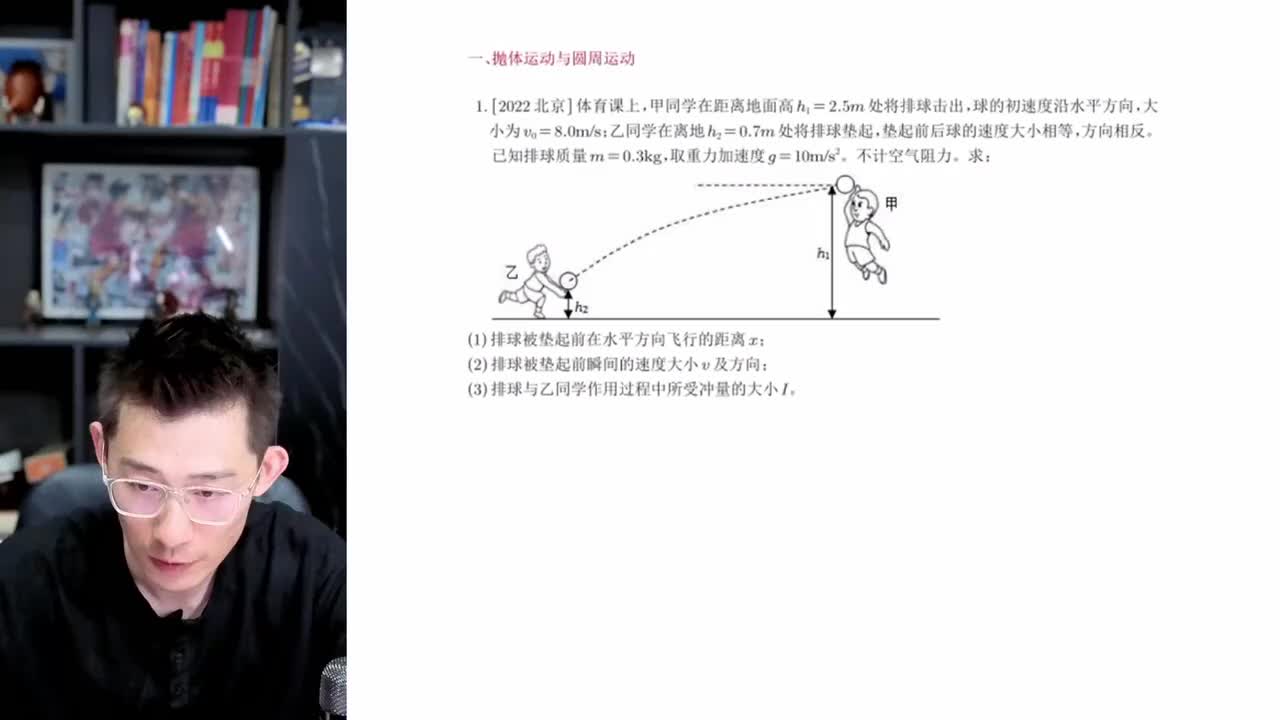 129.【春季】第8讲 力学计算题精讲精练(二)（下）