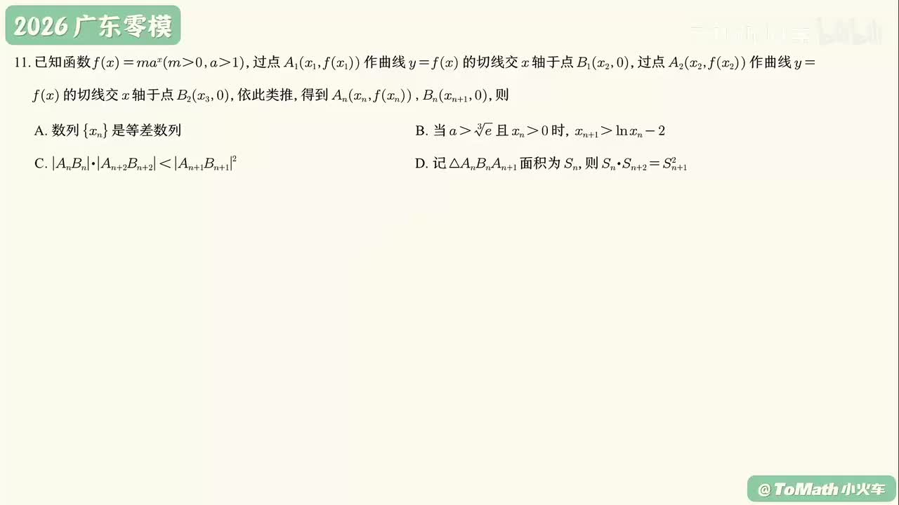 11 计算量较大 敢算就能得分