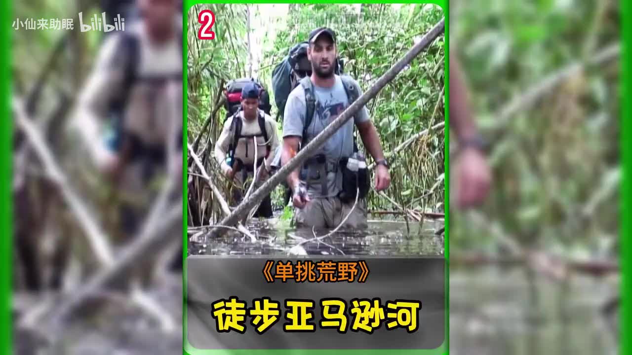 德爷在亚马逊雨林深处，遇到过的诡异事件