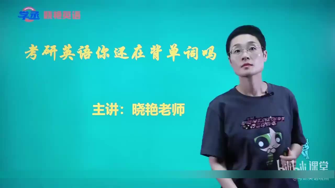 【词汇】9-lesson9-scare