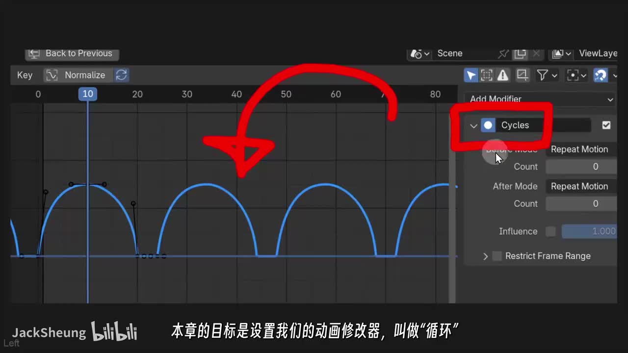 33 循环动画修改器