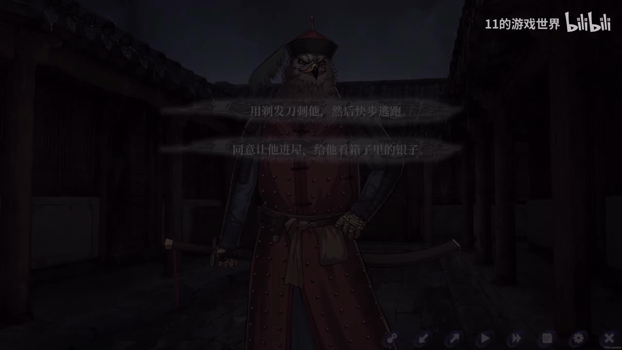 结局：死于鹰妖（一）