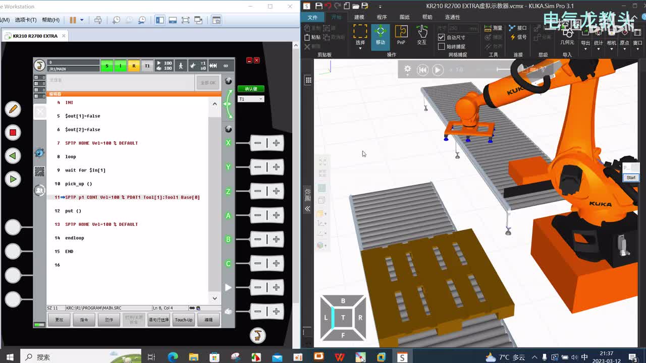 10.11 单次码垛的演示