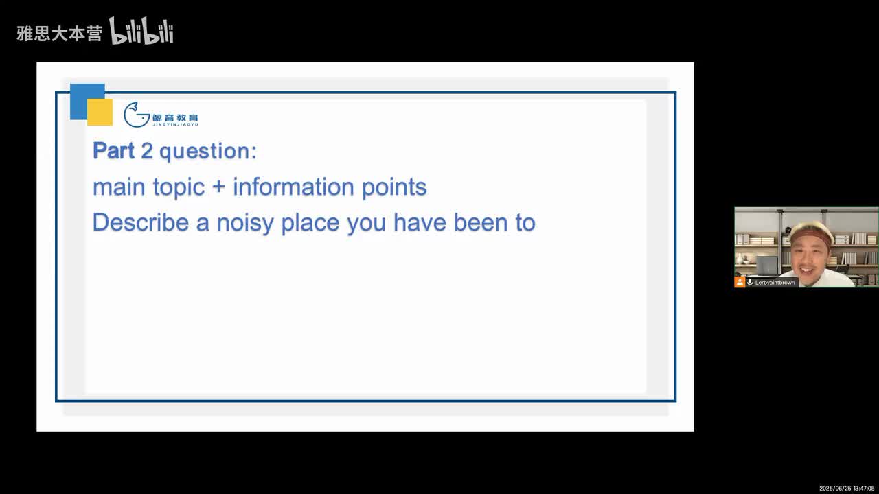 【基础班】口语4（二）