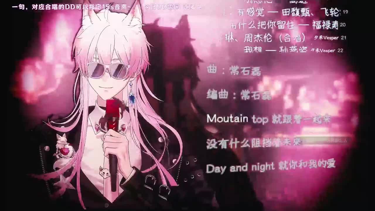 5-High歌 — 黄龄
