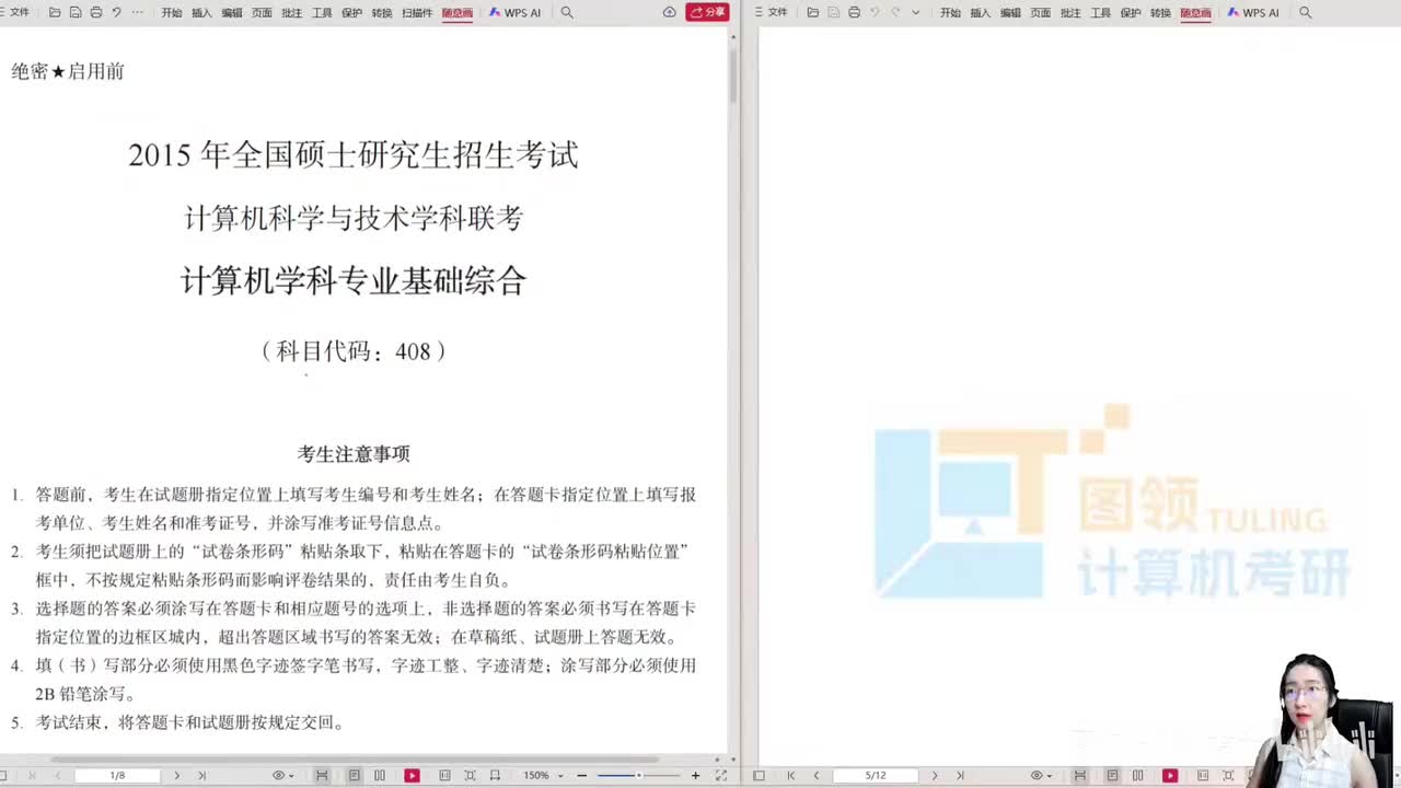 15年（12-22）计算机组成原理.