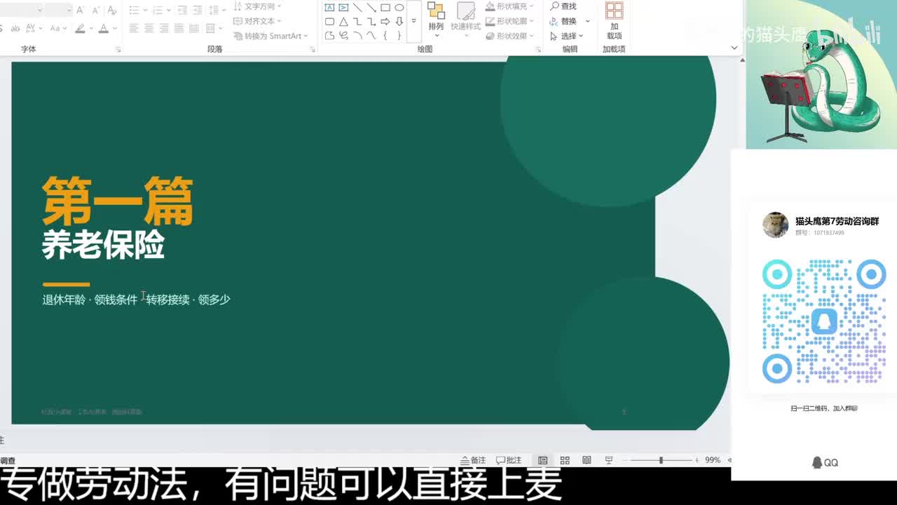 中